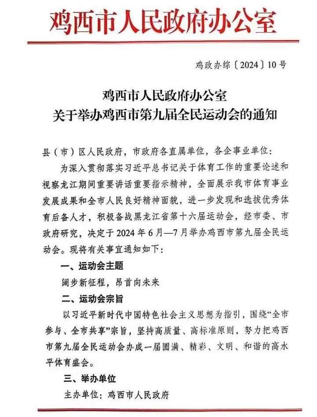 鸡西市新闻出版局最新人事任命动态揭晓