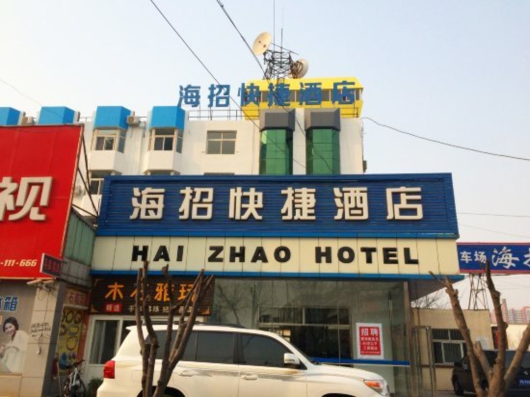 涿州钢研招聘动态及职业发展前景展望，最新招聘信息汇总