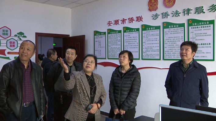安顺市侨务办公室最新新闻资讯发布