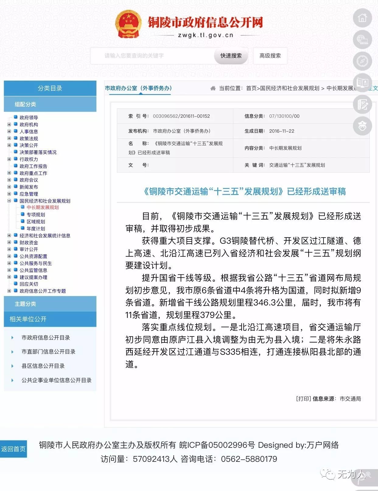 石笼网 第202页