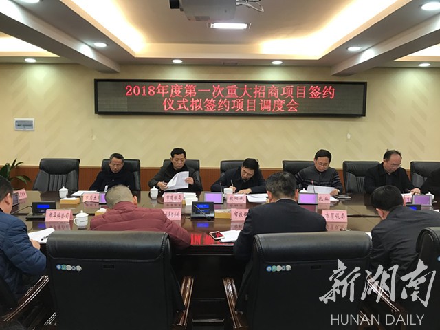 张家界市扶贫开发领导小组办公室最新项目，推动地方经济高速发展的强大引擎