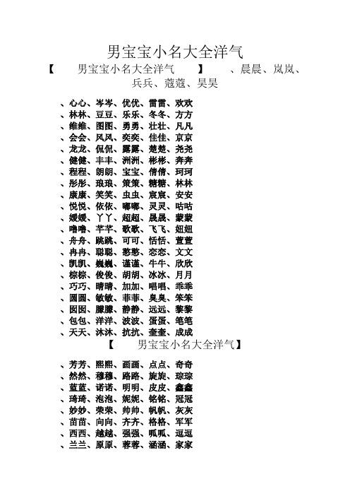 2025最新版男生网名趋势探索，演变与选择