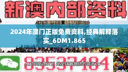 2025新澳今晚最新资料,谋动解答解释落实_对战版14.513