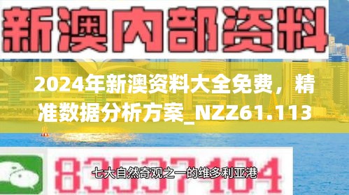 2025新澳正版资料最新,群策群力_专心集19.628