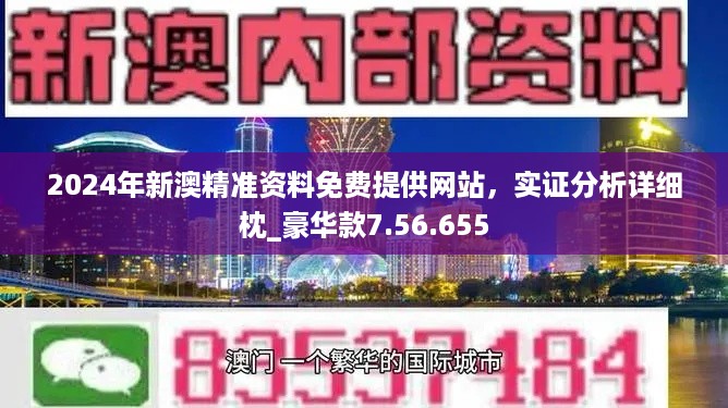 新澳大全2025正版资料,剖析热点解释落实_显示制74.506