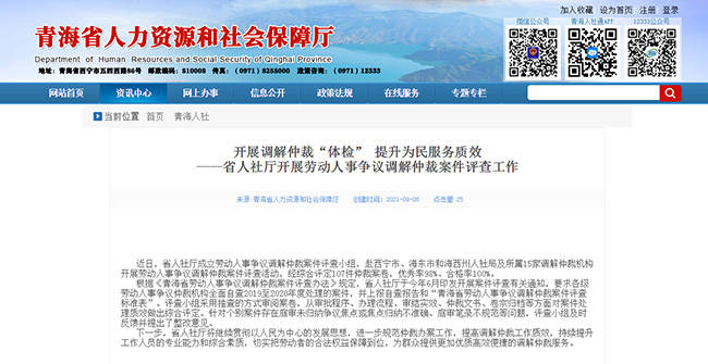 海东地区市商务局最新招聘信息发布与详解