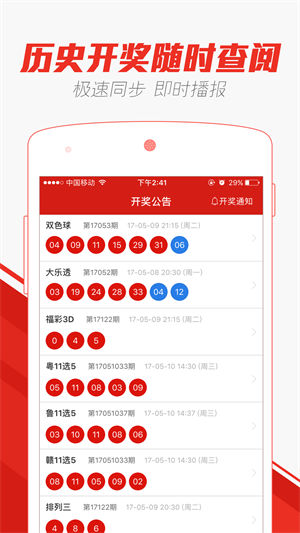 2025年澳门天天彩资料,链执全面释义落实_苹果型74.729