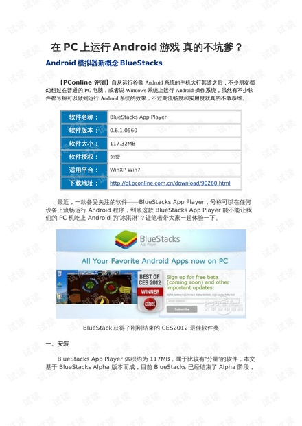 4949澳门今晚上开奖,合理执行审查_GM版64.581