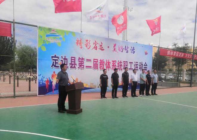 定边县体育馆最新动态报道
