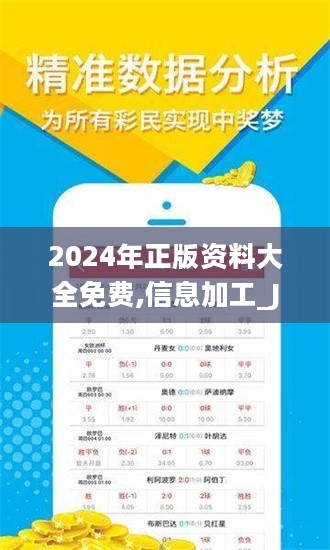 2025正版资料免费大全037期4-11-26-46-27-45T：23