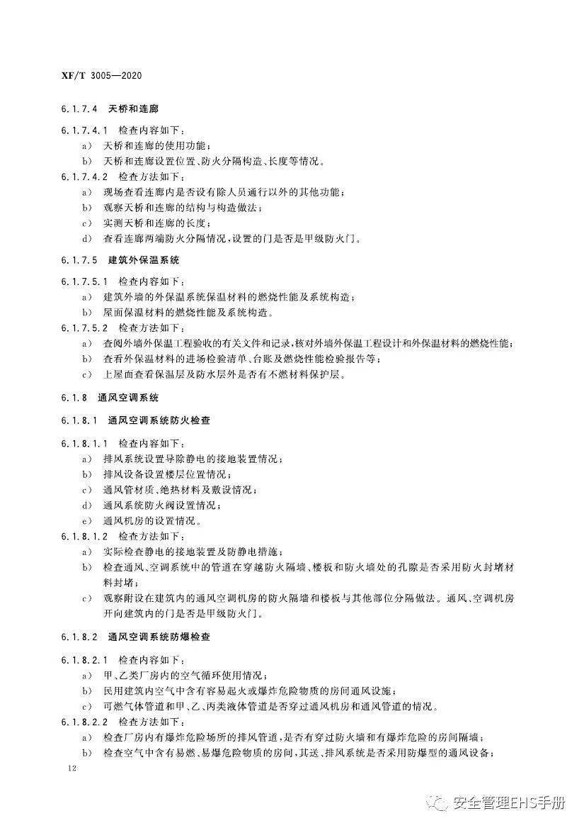 2025天天彩正版免费资料｜标准化实施评估
