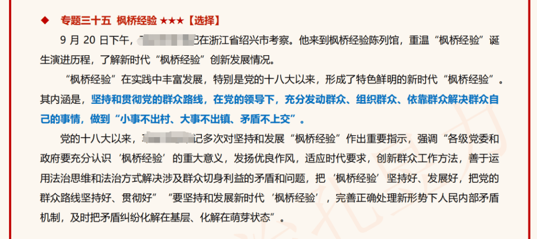澳门一码一肖一恃一中312期,持久性策略设计
