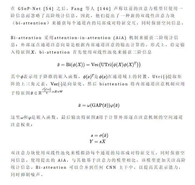 计算机参考文献最新综述概览
