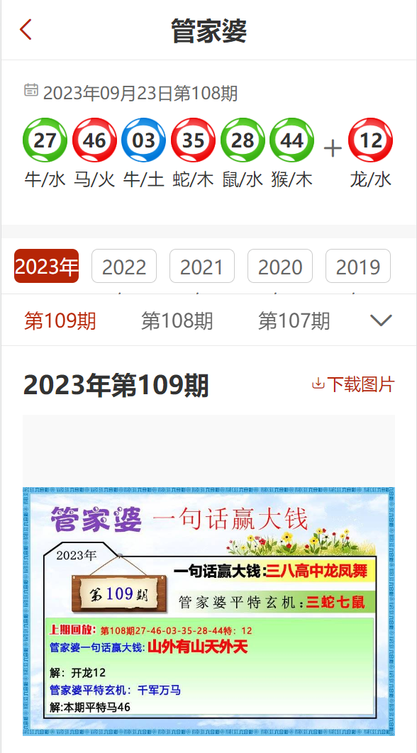 澳门管家婆100%精准准确,决策资料解释定义