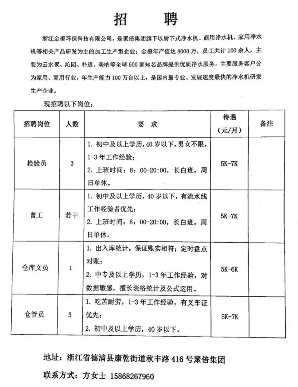 西吉县防疫检疫站最新招聘信息揭晓，招聘动态与职位更新