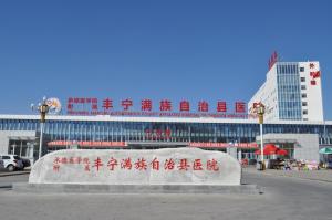 丰宁满族自治县体育馆最新招聘信息揭秘与招聘细节探讨