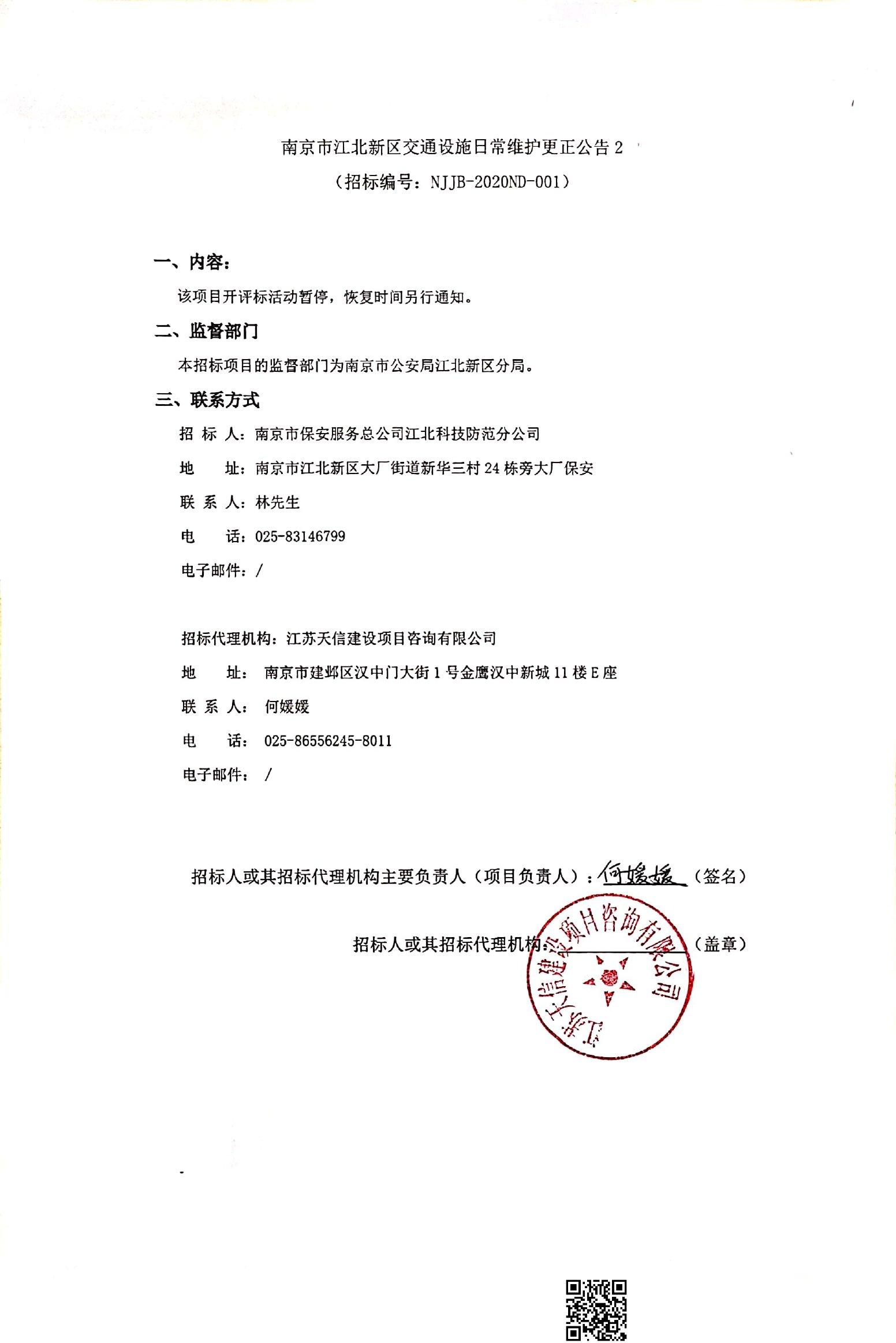延吉市级公路维护监理事业单位最新项目概览