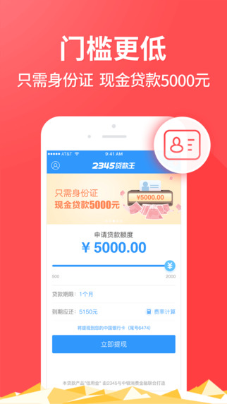 贷款王最新版本功能升级与用户体验优化深度探讨