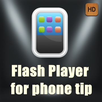 探索最新版Flash Player，功能、特点与优势