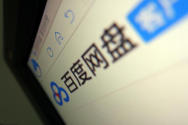 最新破解版360云盘解析，功能、优势一网打尽