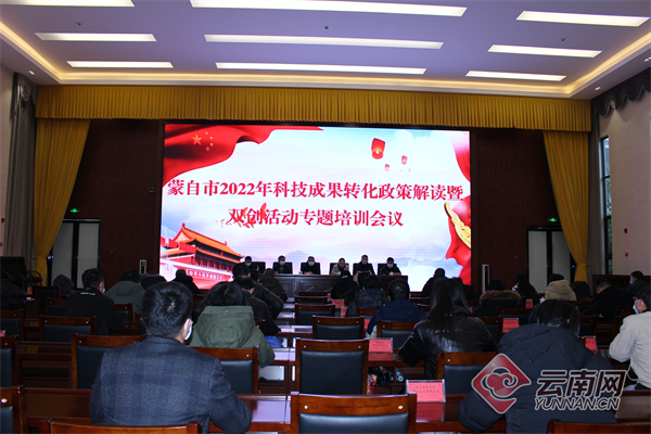 蒙自县科技局最新新闻动态深度解析