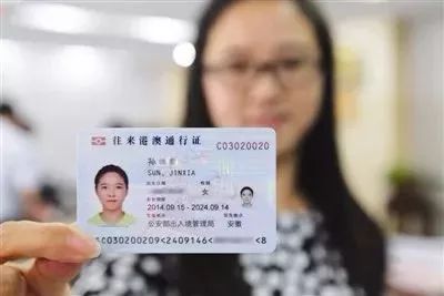 最新版港澳通行证，功能升级与便利性的完美融合