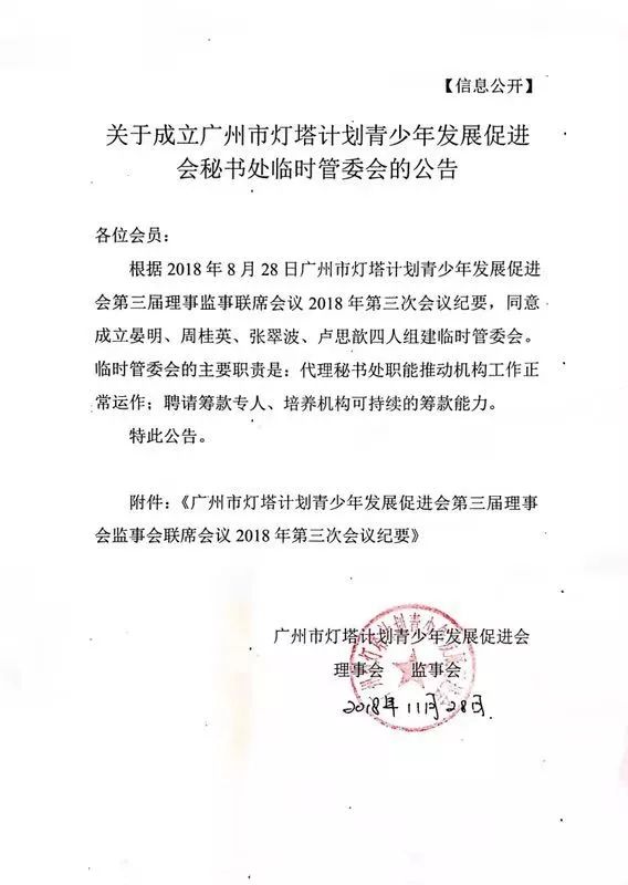 灯塔乡人事任命更新，新篇章的启航