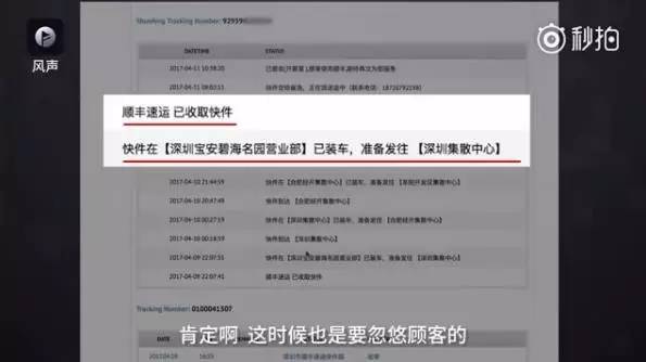 顺丰淘宝携手共创智能物流新纪元