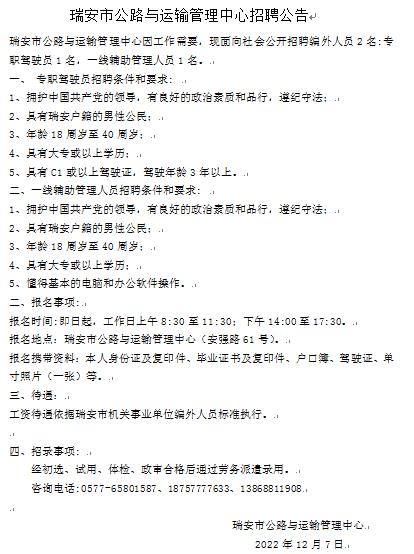 桐城市公路运输管理事业单位最新招聘概览