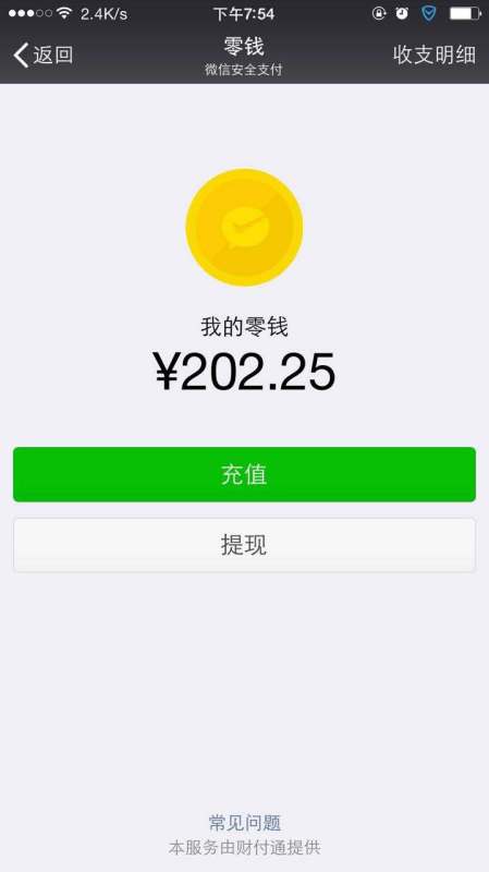微信转包引领社交方式变革的新趋势