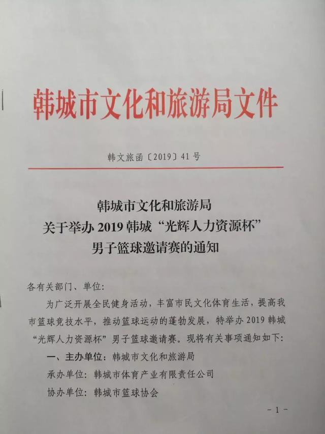 韩城市人力资源和社会保障局最新战略规划揭秘