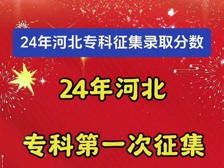 河北高考录取最新动态，进展、变化及最新录取情况