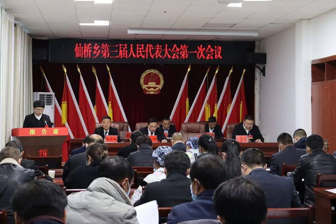 渣坪乡人事任命更新，新一轮力量布局推动地方发展