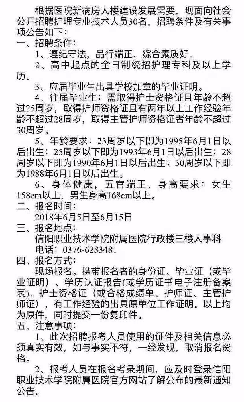 信阳市劳动和社会保障局最新招聘信息概览发布