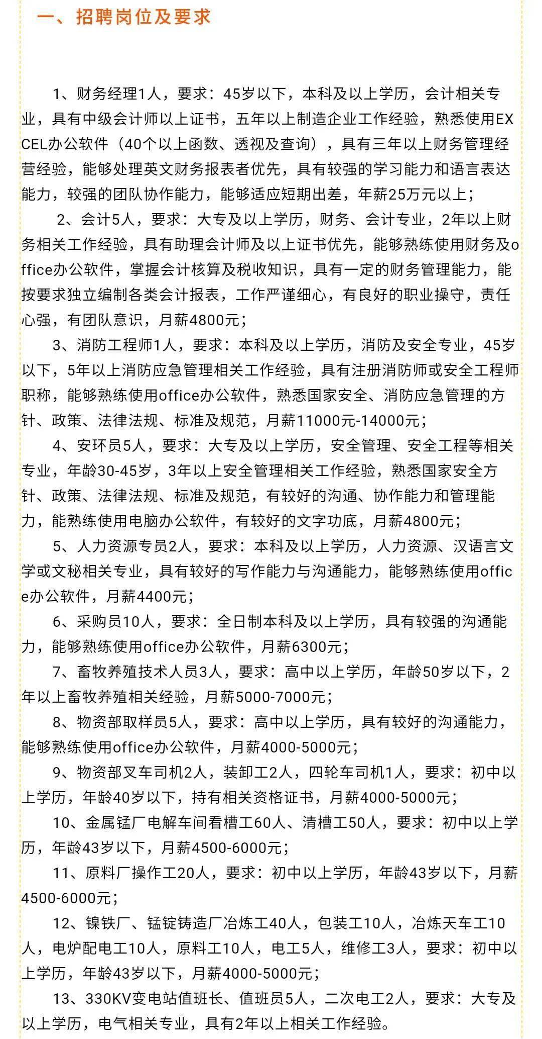 新洲区卫生健康局最新招聘信息发布，职位空缺等你来挑战！