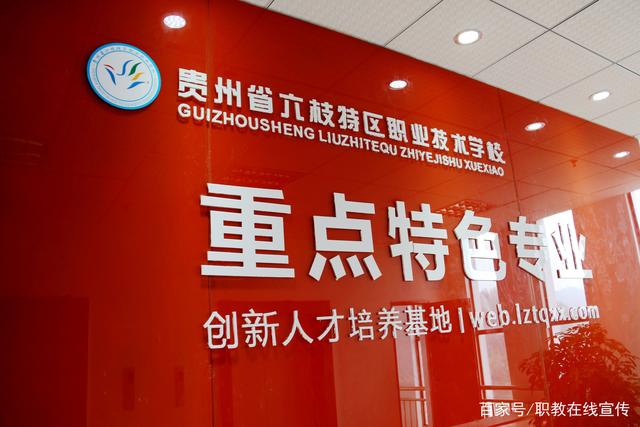 六枝特区成人教育事业单位最新战略规划发布