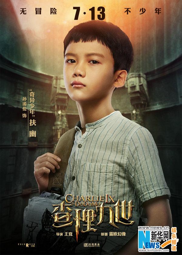 最新版的查理九世，探险与成长的再启程