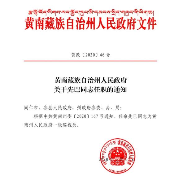 郝藏村委会人事大调整，重塑领导团队，开启社区发展新篇章