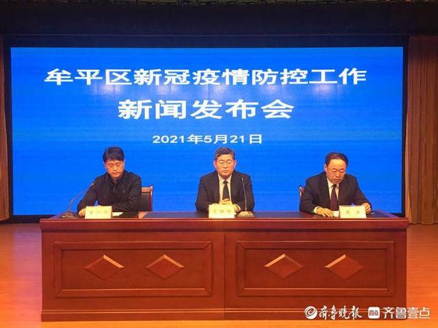 平度市防疫检疫站人事大调整，构建更坚实的防疫体系
