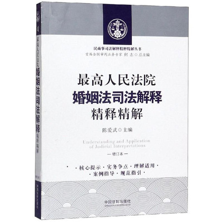 最新婚姻法及司法解释，重塑家庭和谐与权益保障的新篇章，深化法律解读与实施指导