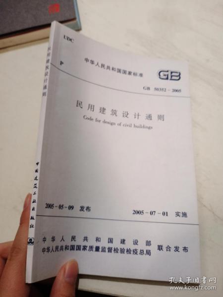 民用建筑通则最新版，构建高质量居住环境的标准指南解析