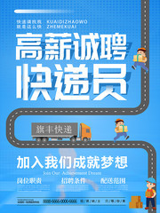 临清最新快递招聘，开启职业新征程，邀您共筑快递梦想之舟