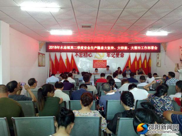 水庙镇最新新闻速递，最新报道一览无余