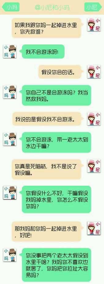 最新男女笑话集锦大放送