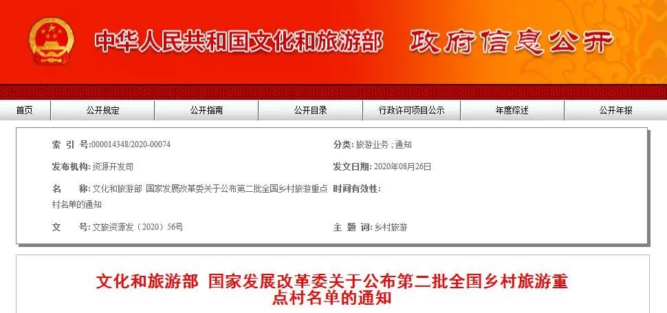 贵溪市文化广电体育和旅游局最新战略规划揭秘