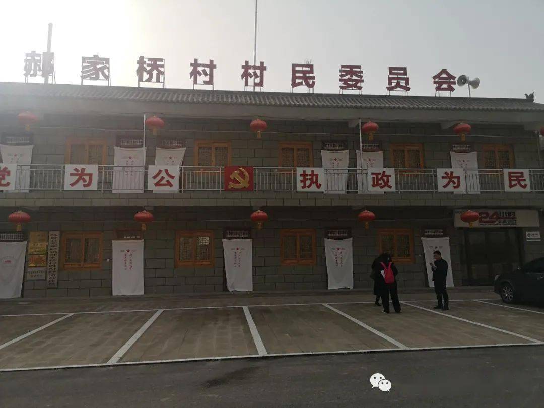 褚家窝铺村民委员会发展规划更新揭秘
