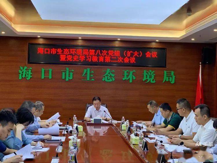 海口市环境保护局人事调整推动环保事业迈向新高度