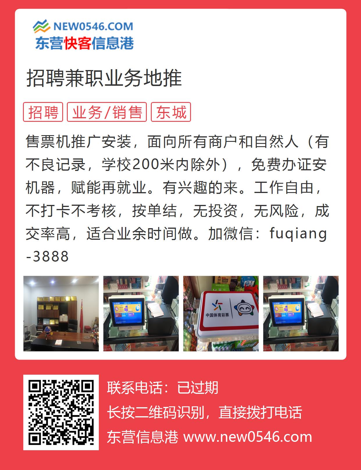 东营最新兼职，探索机遇，兼职启航