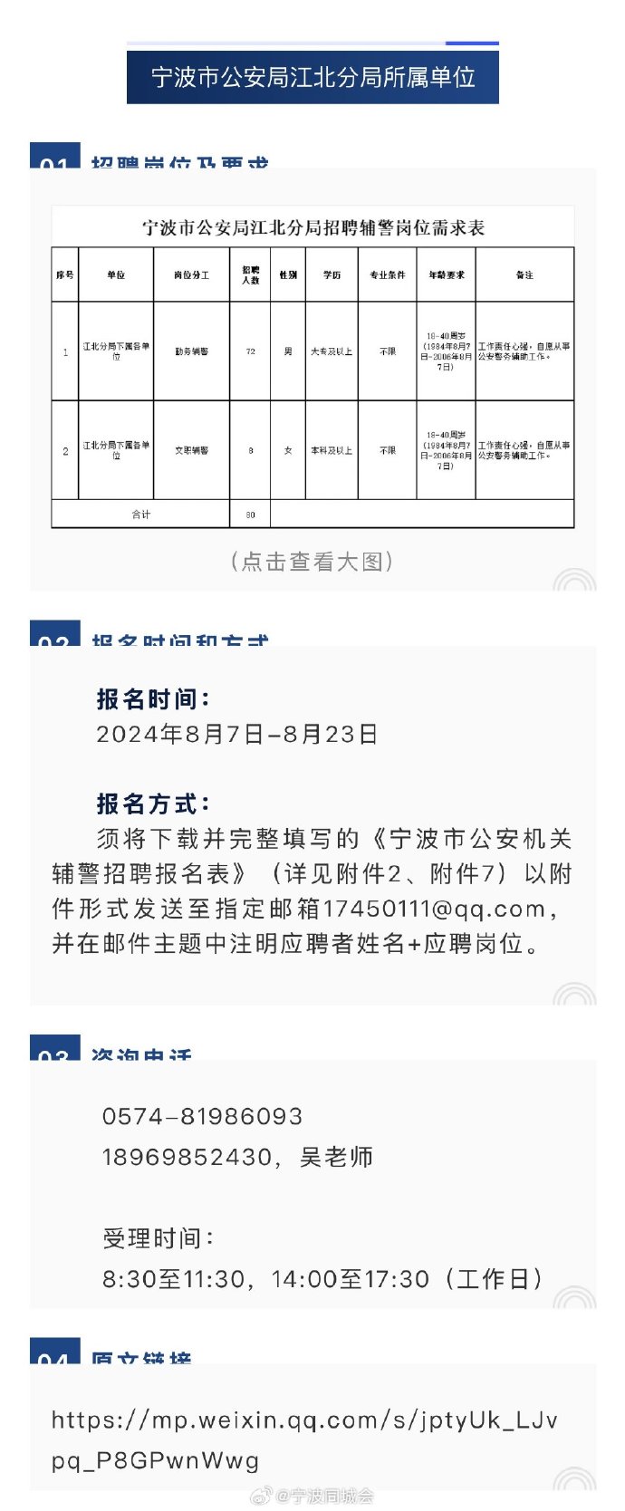 宁海县防疫检疫站最新招聘信息揭秘与职业前景探讨