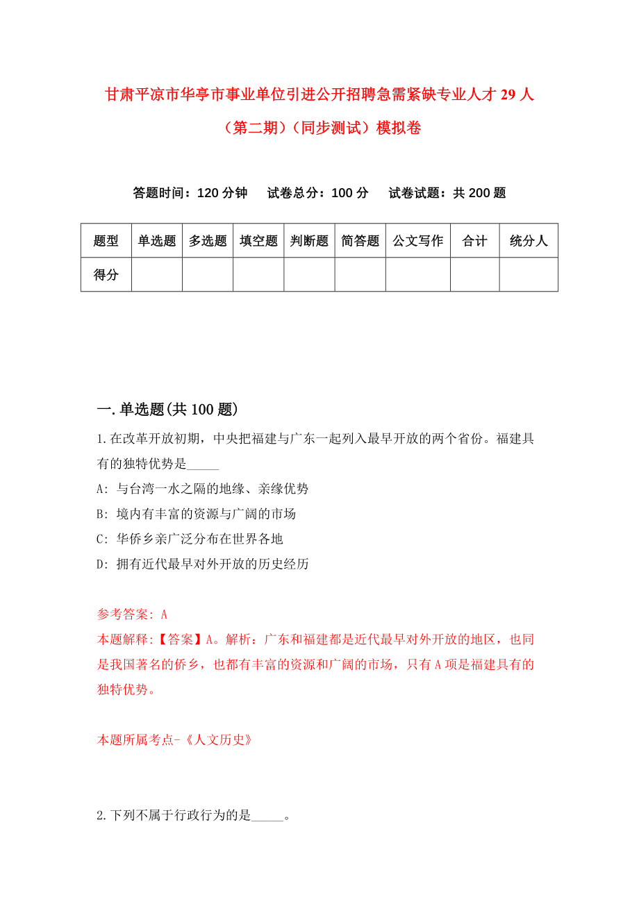 华亭县最新招聘动态及其地区影响概览